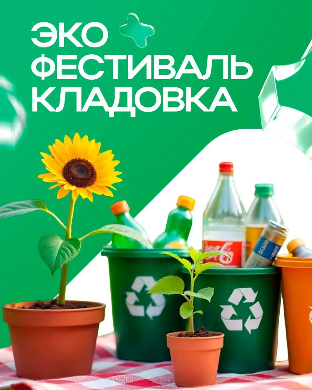 Фестиваль фестивалей «Каракуз»