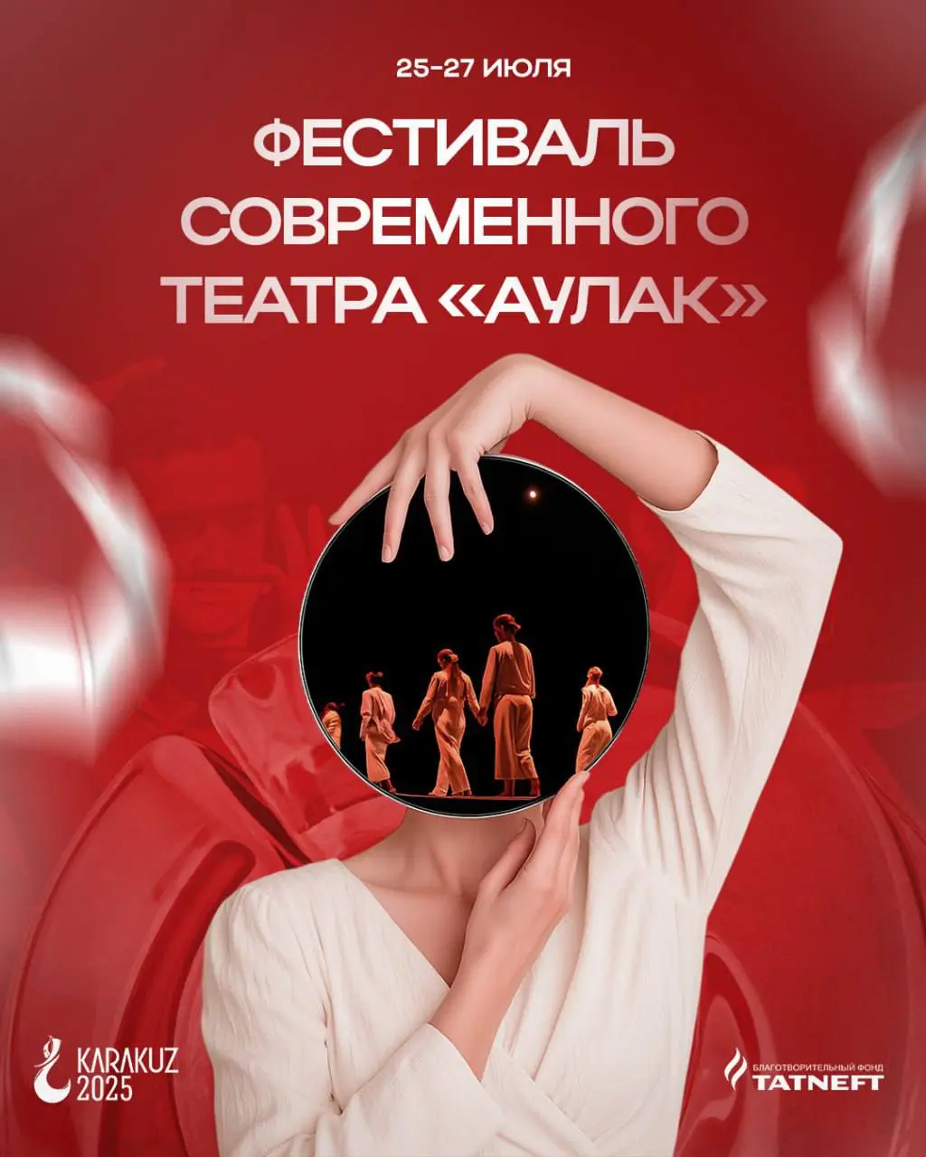 Фестиваль фестивалей «Каракуз»