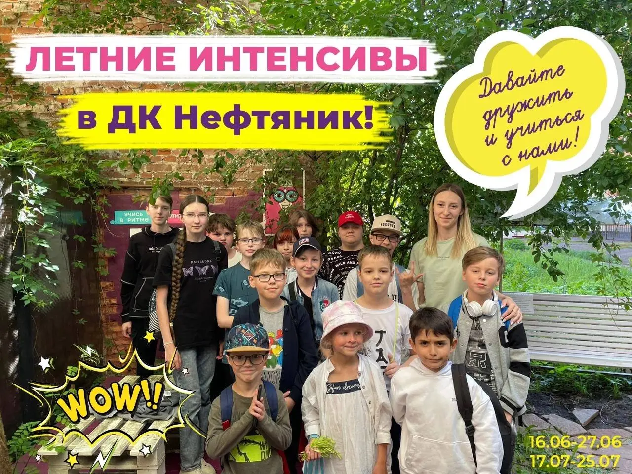 Летний ИТ-клуб Алгоритмика "Нейросмена"