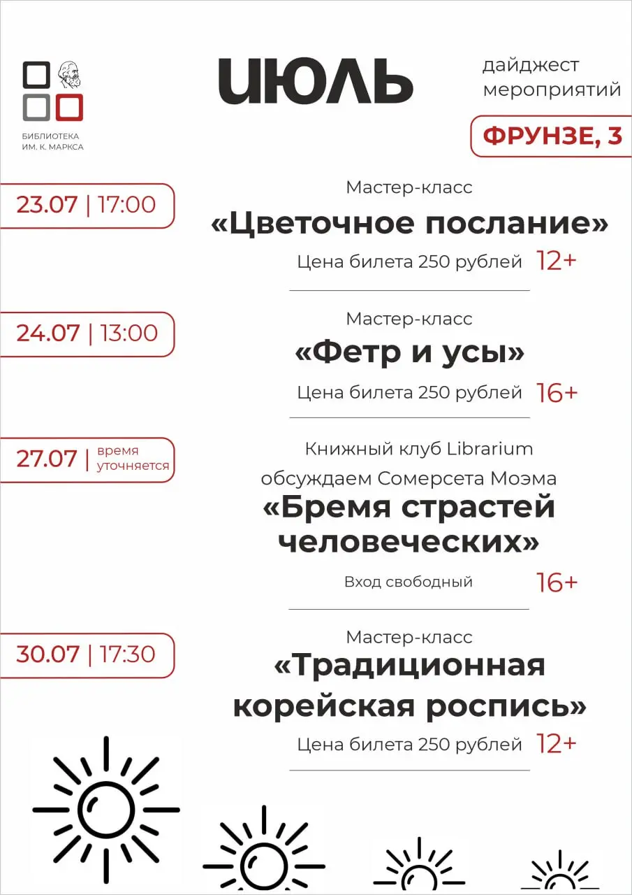 дайджест мероприятий