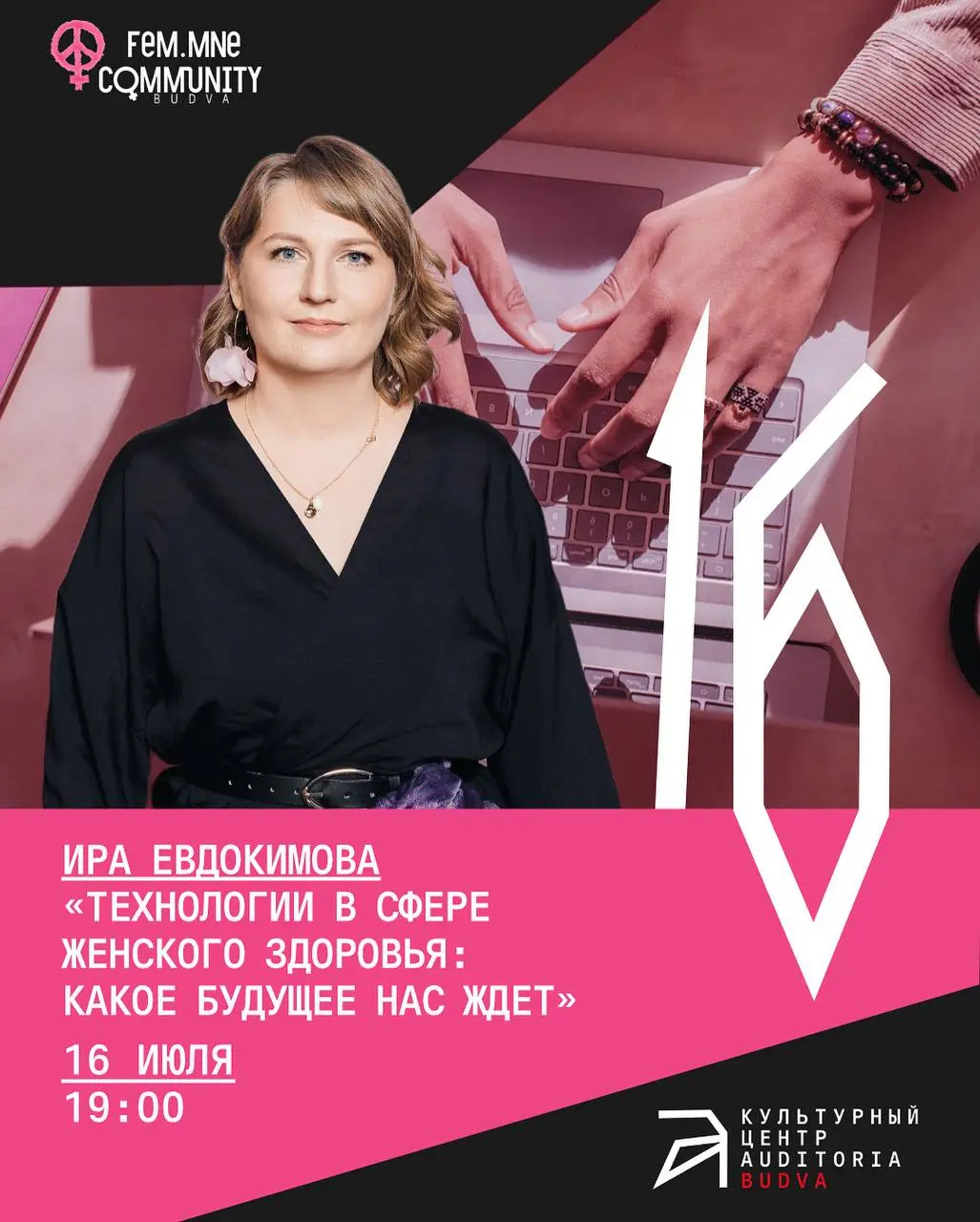 Технологии в сфере женского здоровья: какое будущее нас ждёт