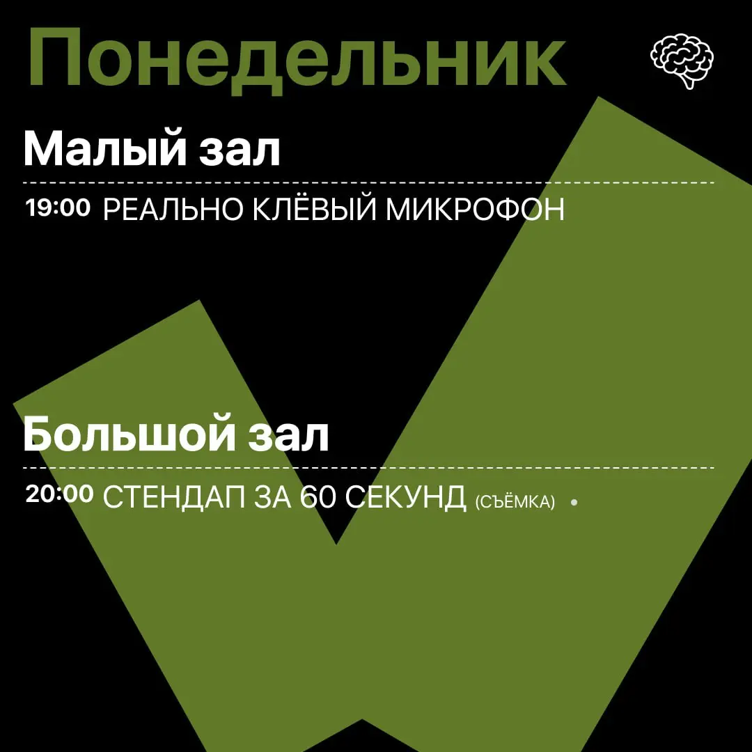 Изменения в расписании: стендап, импровизация и концерты в Стендап Клубе на Трубной