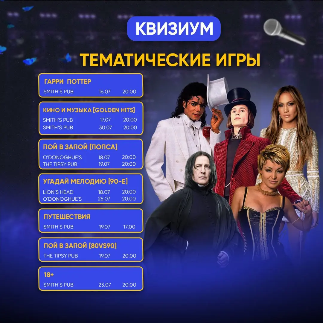 КВИЗИУМ ОНЛАЙН