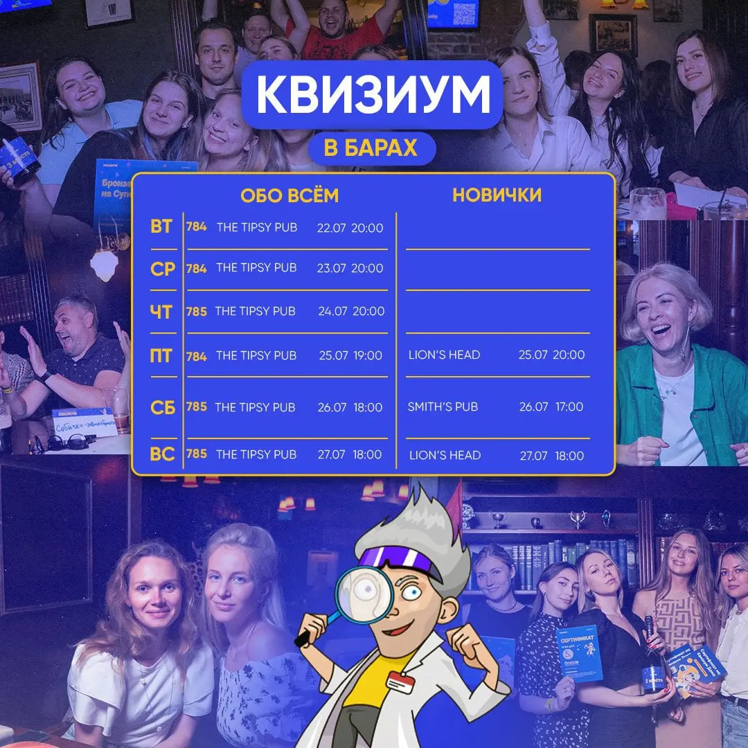 КВИЗИУМ ОНЛАЙН