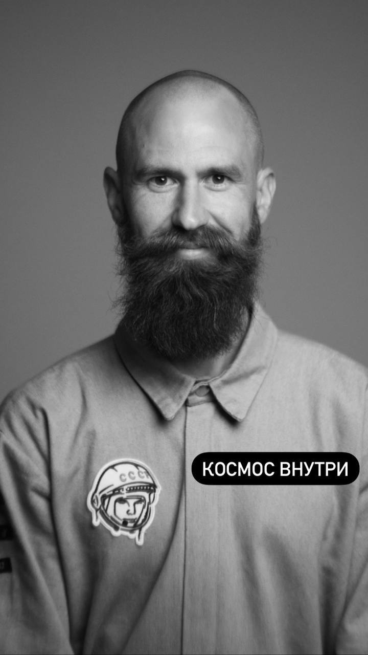 Космос Внутри
