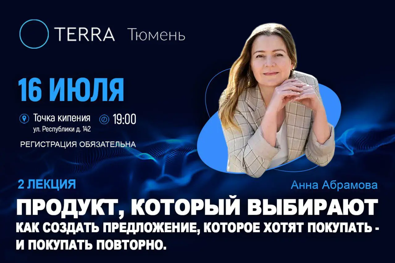 Продукт, который выбирают. Как создать предложение, которое хотят покупать и покупать повторно?