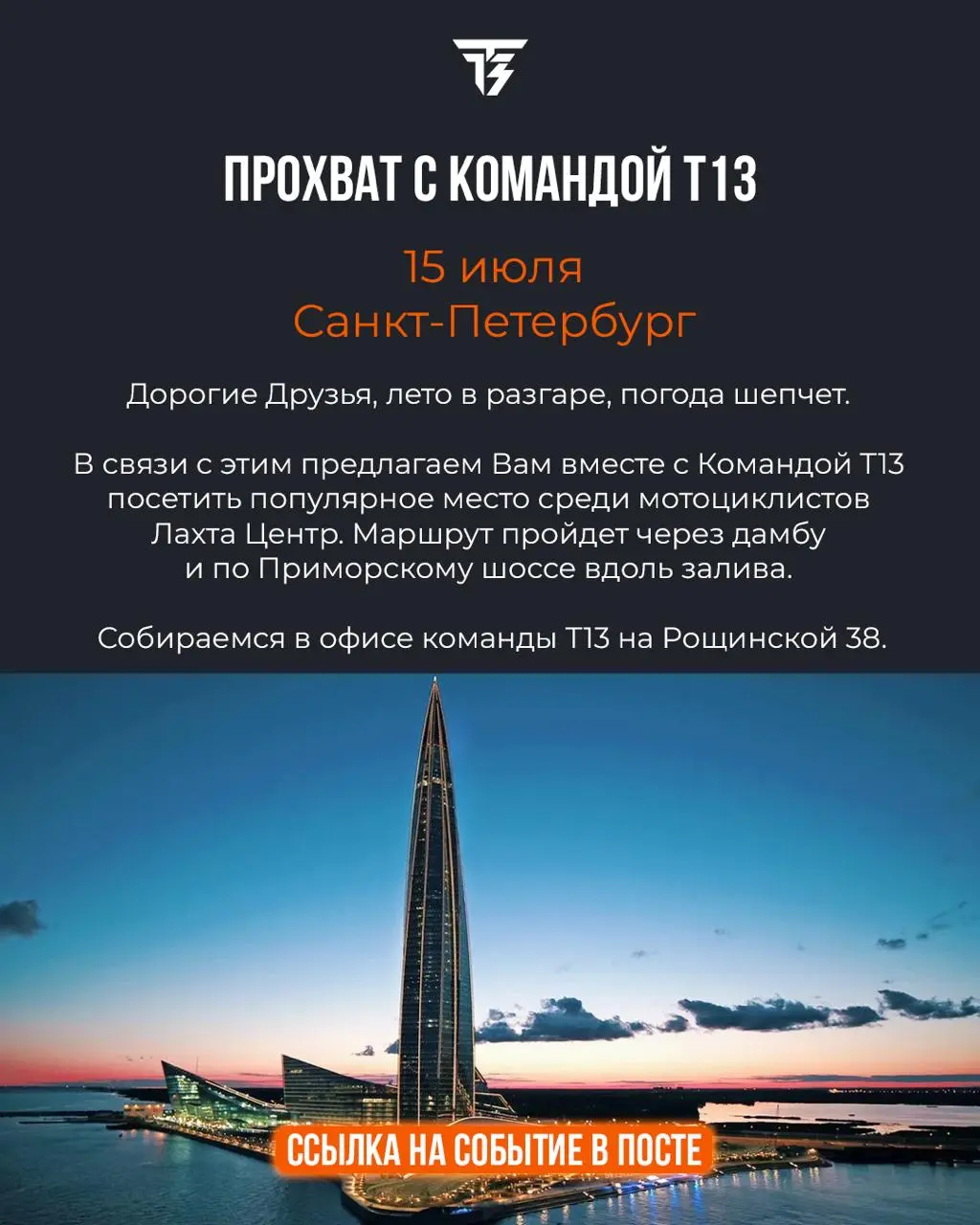Историческое ралли "Гонка моторов 1898 - 2025"