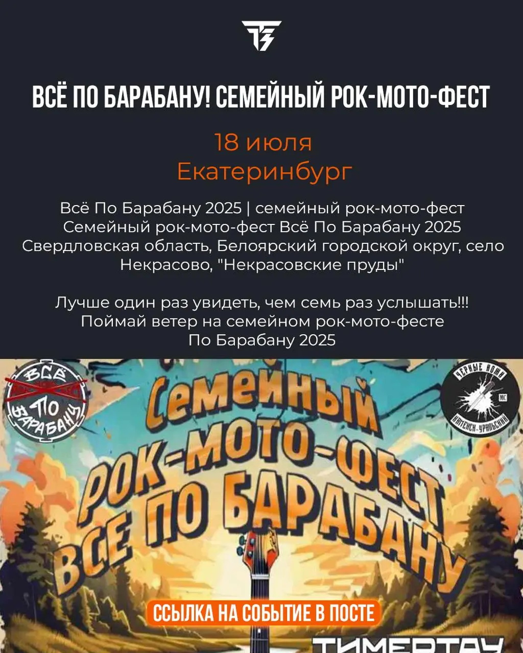 Историческое ралли "Гонка моторов 1898 - 2025"