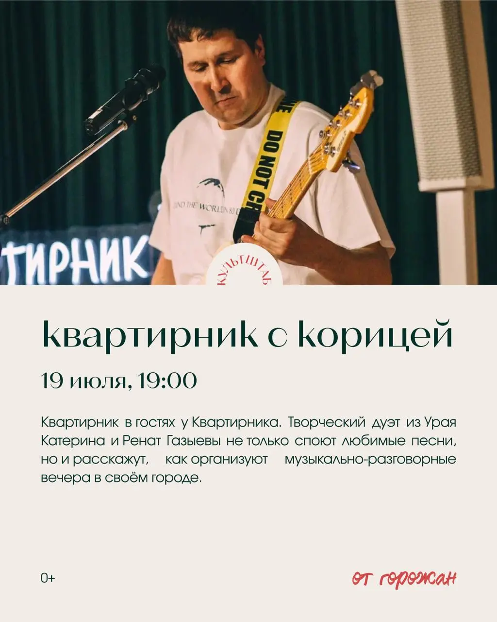 Лови июль за хвост! А то так и пройдёт без событий