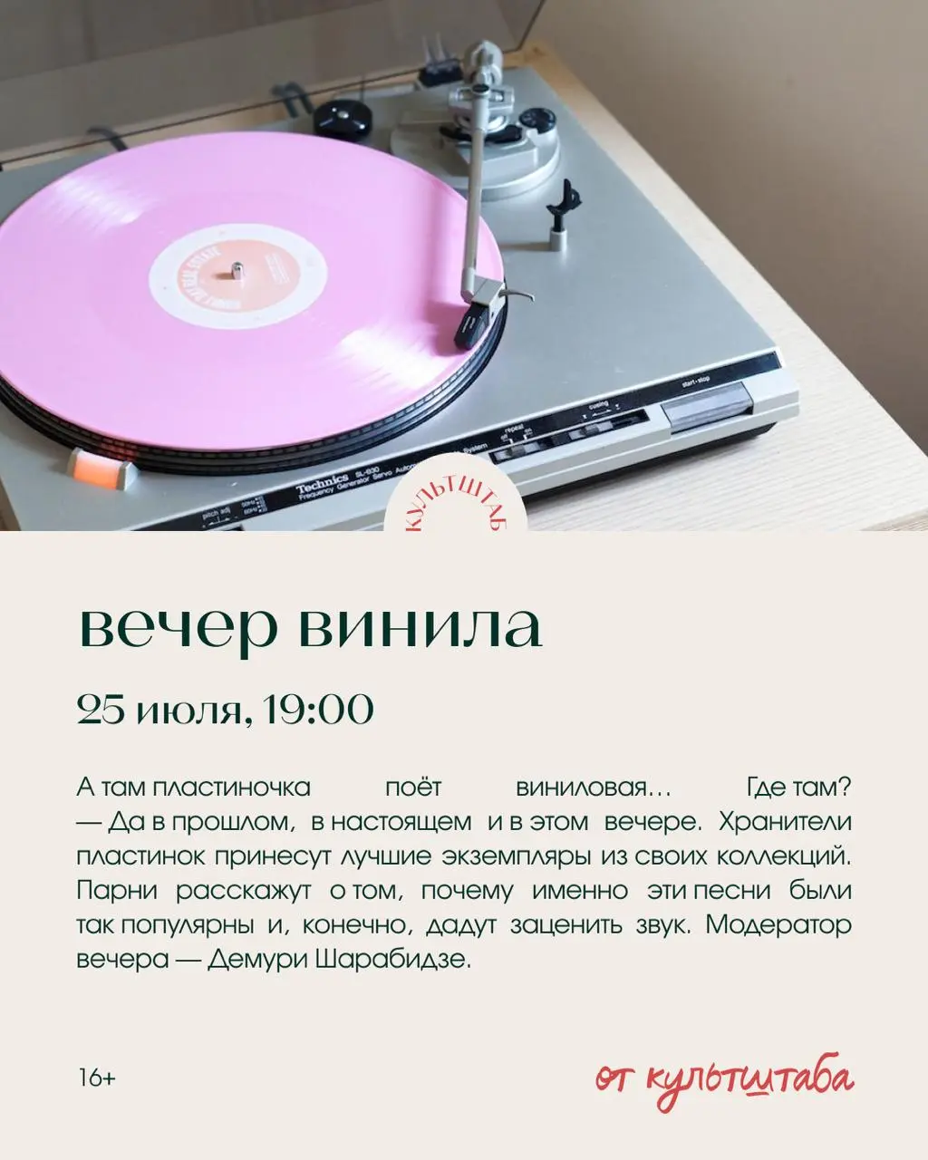 Лови июль за хвост! А то так и пройдёт без событий