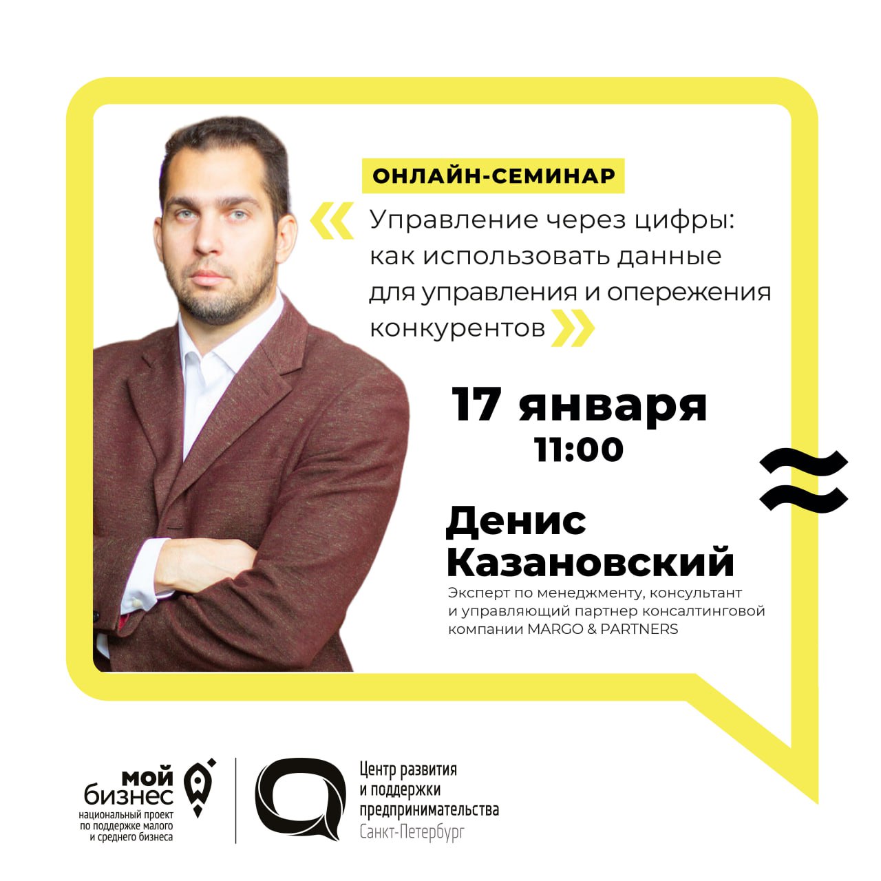 Управление через цифры: как использовать данные для управления и опережения конкурентов