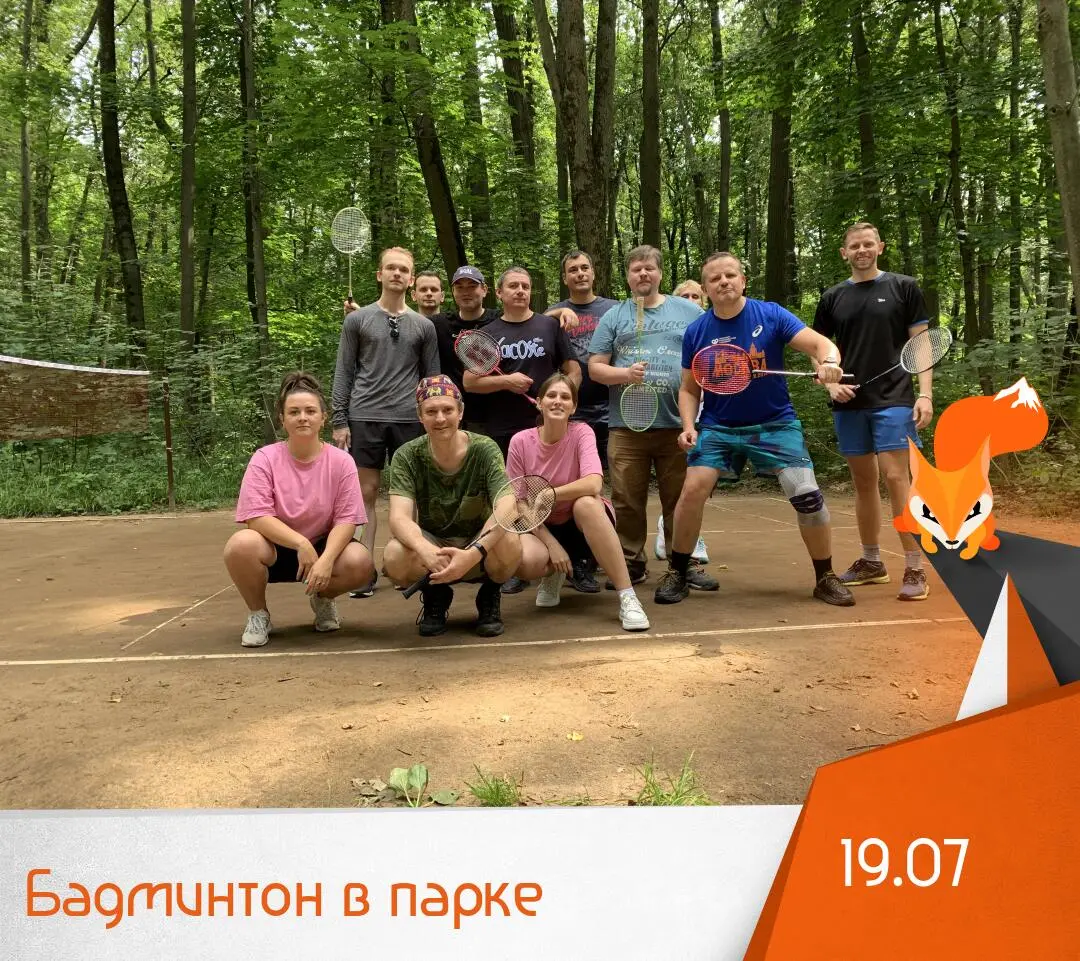 Бадминтон в парке Царицыно