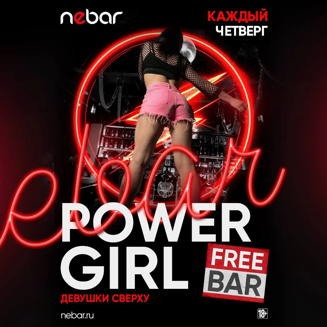 Сочинские, тусим 7 ночей без остановки