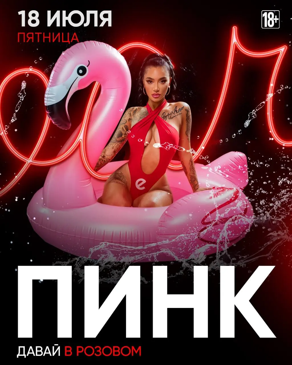 Сочинские, тусим 7 ночей без остановки