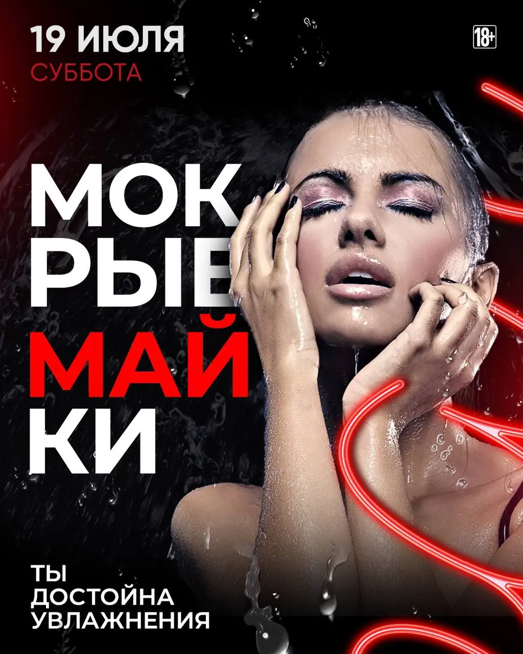 Сочинские, тусим 7 ночей без остановки