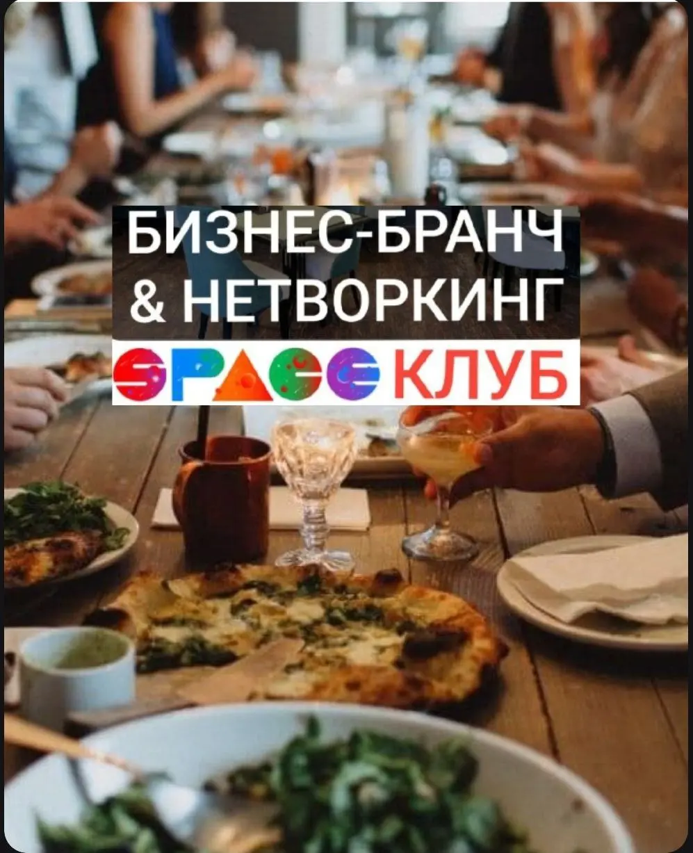 БИЗНЕС-БРАНЧ