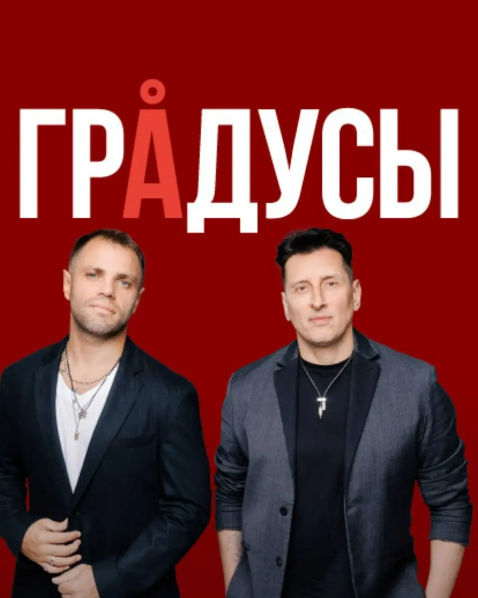 Презентация нового сезона «МЫ — КРАСНОДАР»