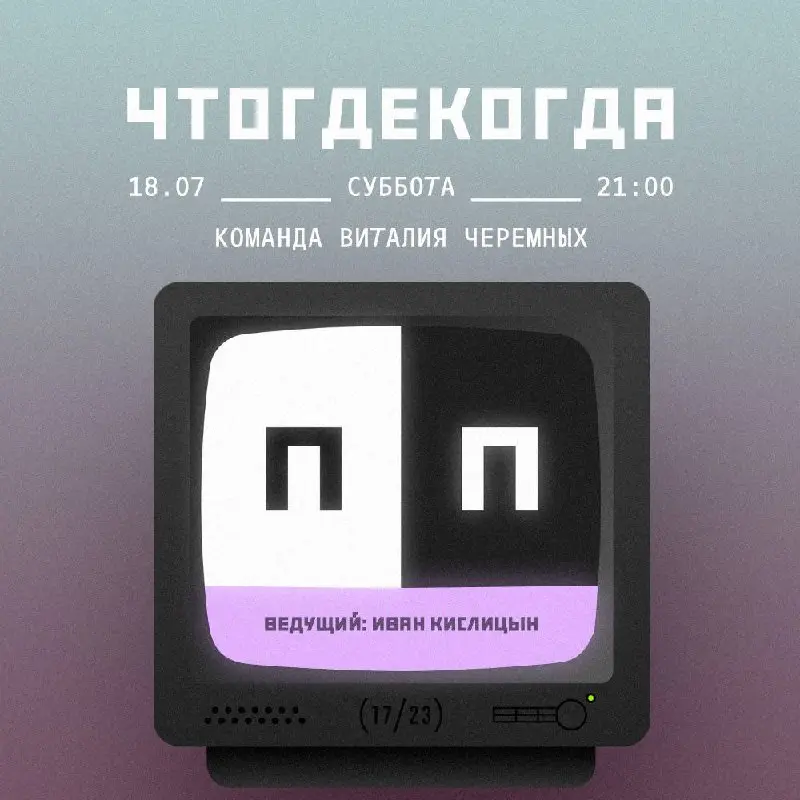 Летняя серия игр 2025