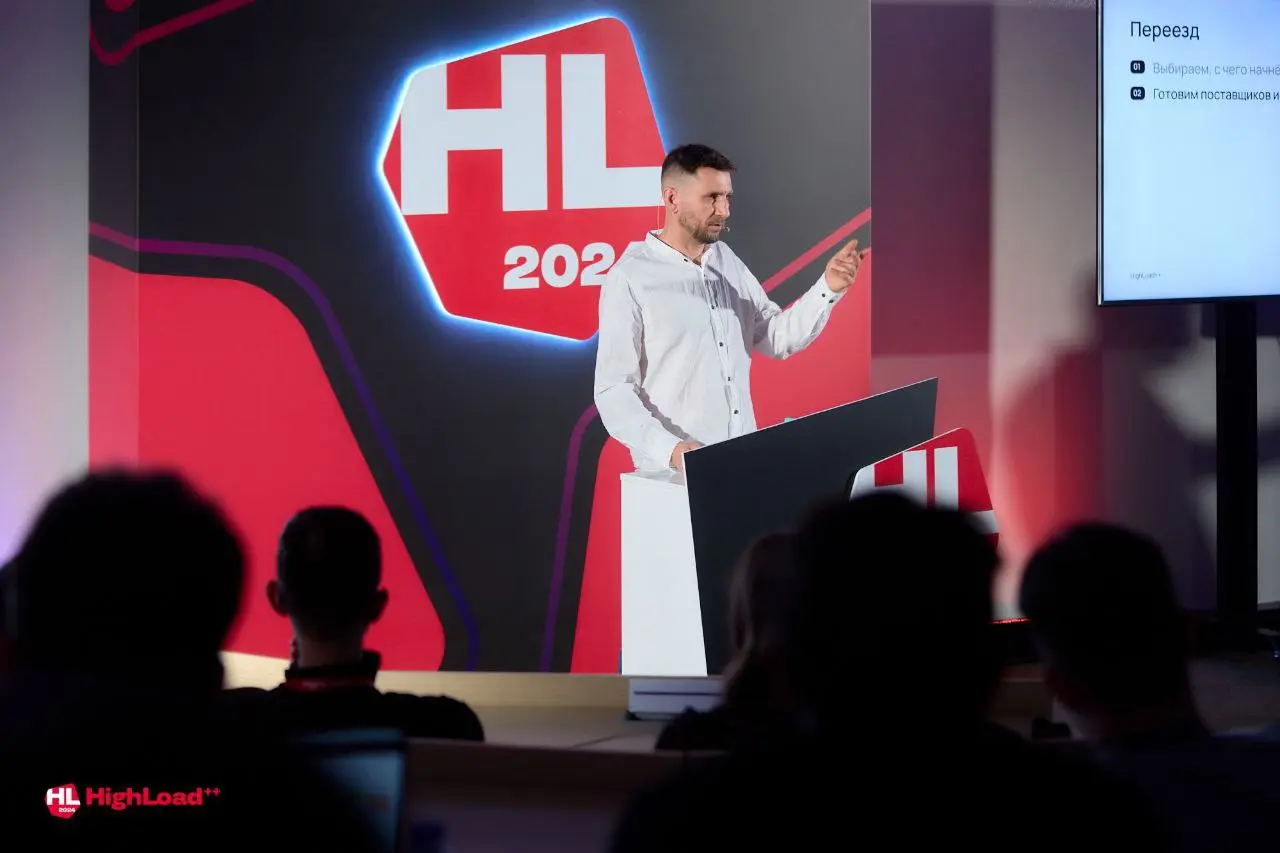 5 причин стать спикером HighLoad++ 2025