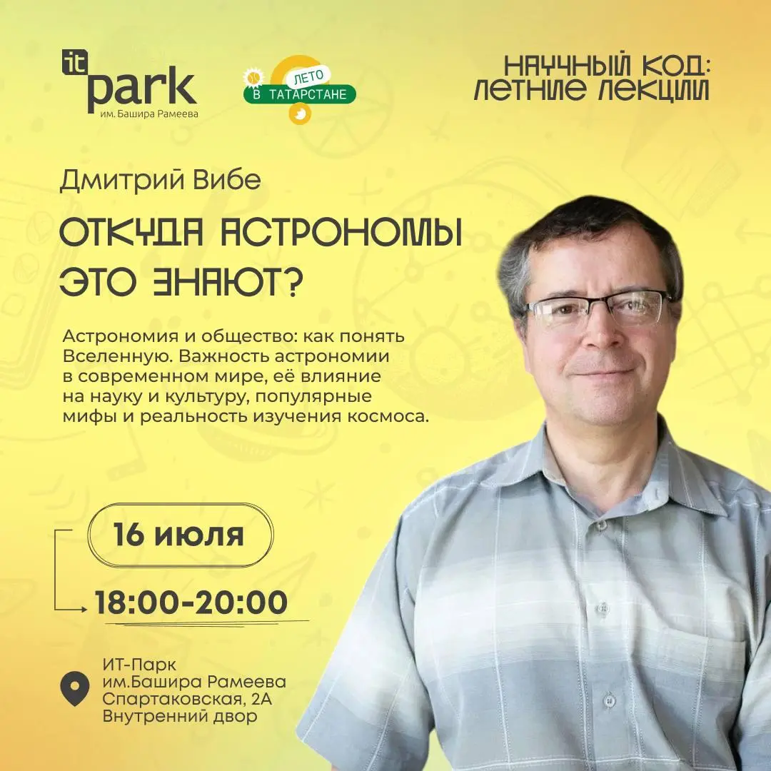 Откуда астрономы это знают?