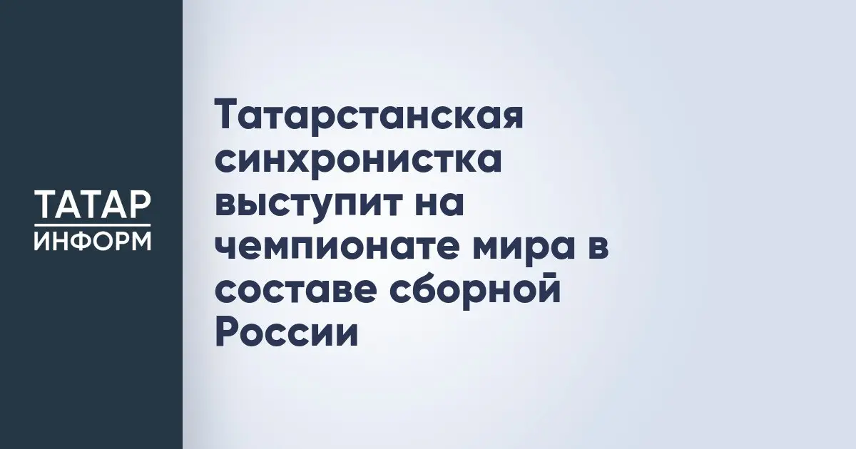 Чемпионат мира по водным видам спорта в Сингапуре