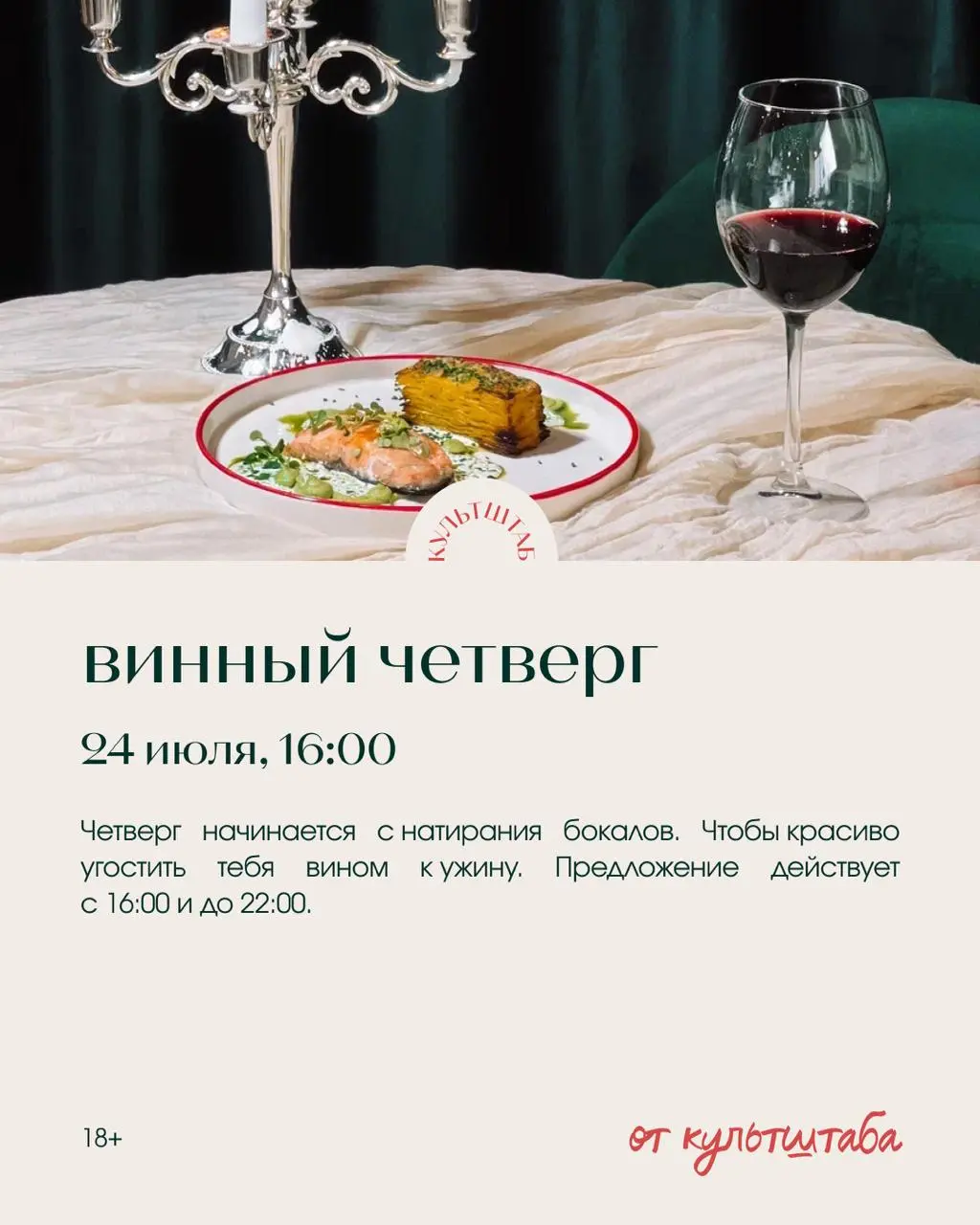 Коктейльное мастер-шоу и другие события