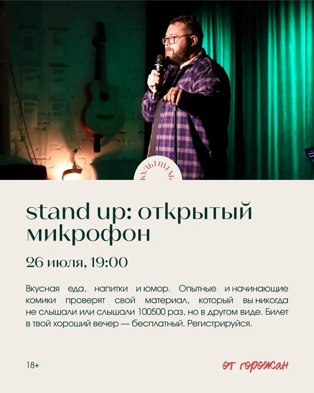 Коктейльное мастер-шоу и другие события