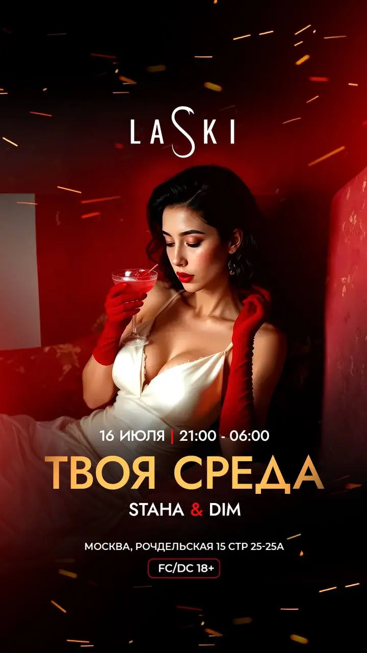 Афиши 16-20 июля