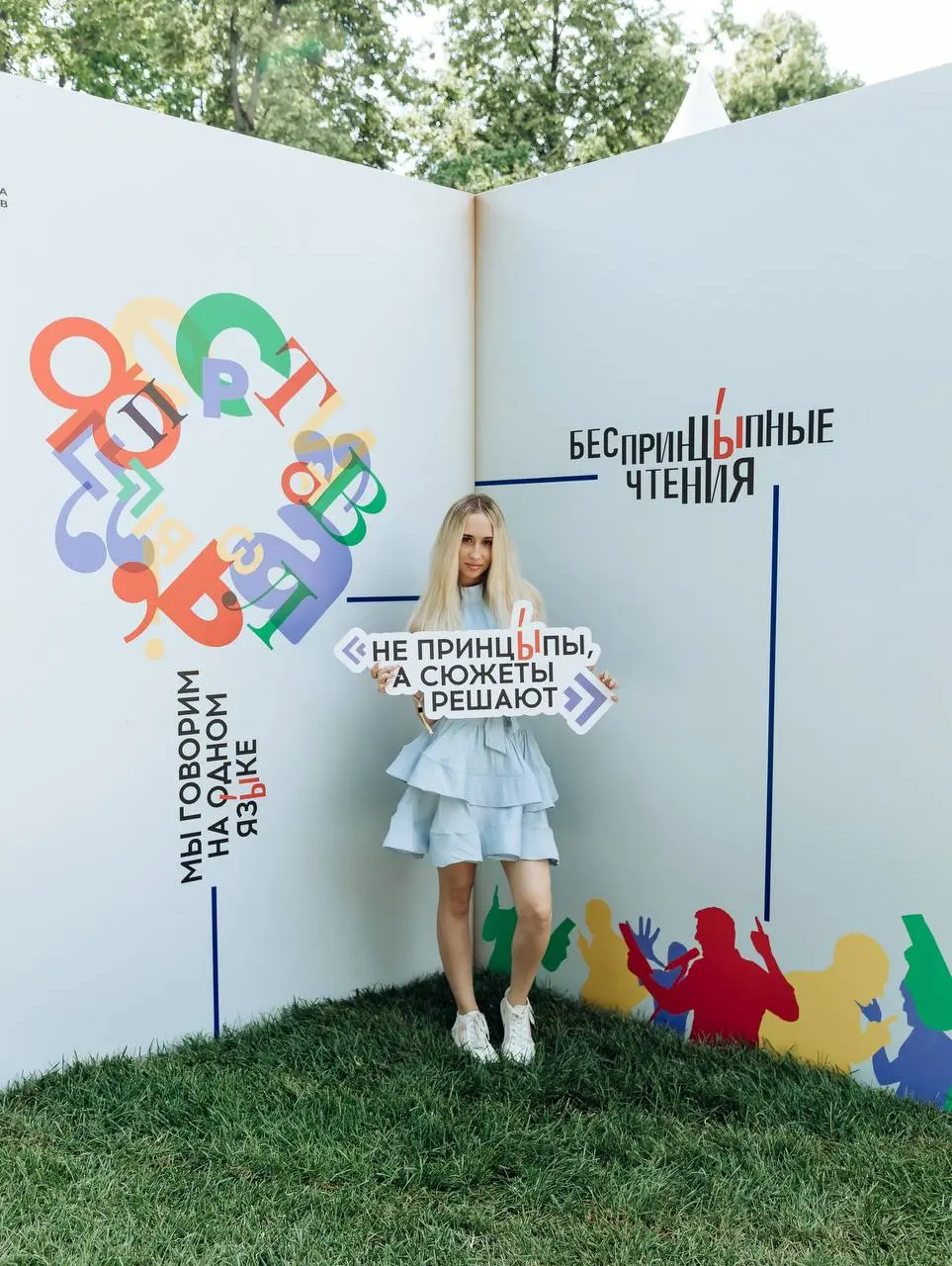 @besprintsypno event