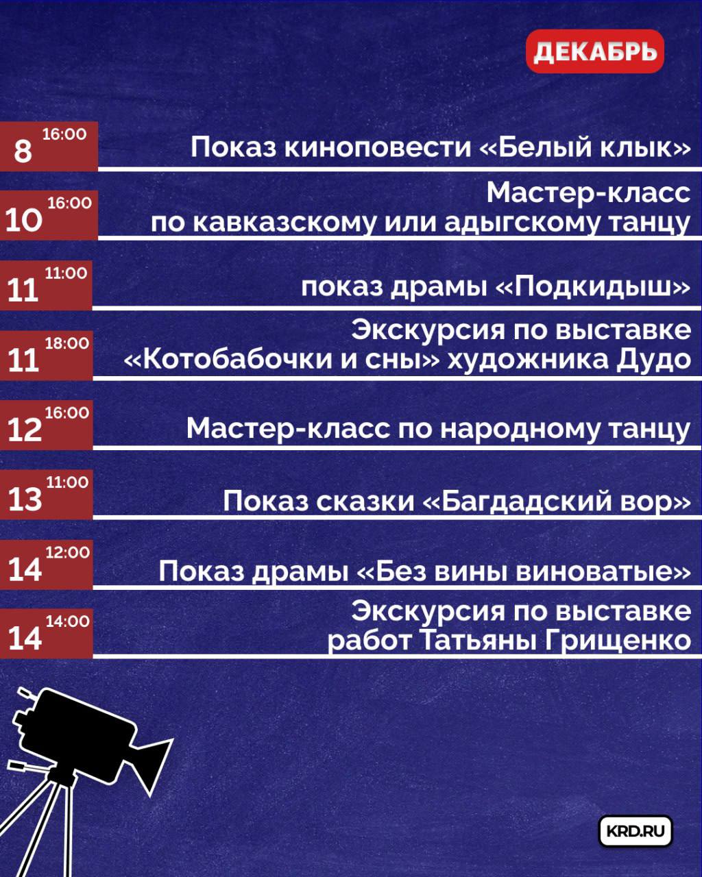 Афиша бесплатных мероприятий в кинотеатре «Болгария»