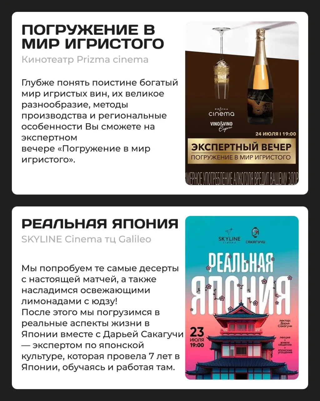 Премьеры постановок, концерты, мастер-классы и фестивали в различных местах Беларуси и России