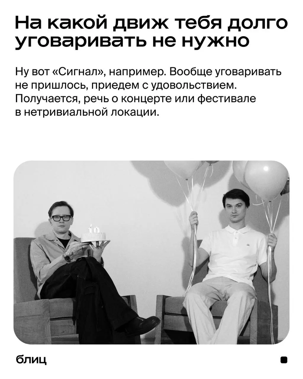 Фестиваль Signal: Концерт группы 'Буерак'