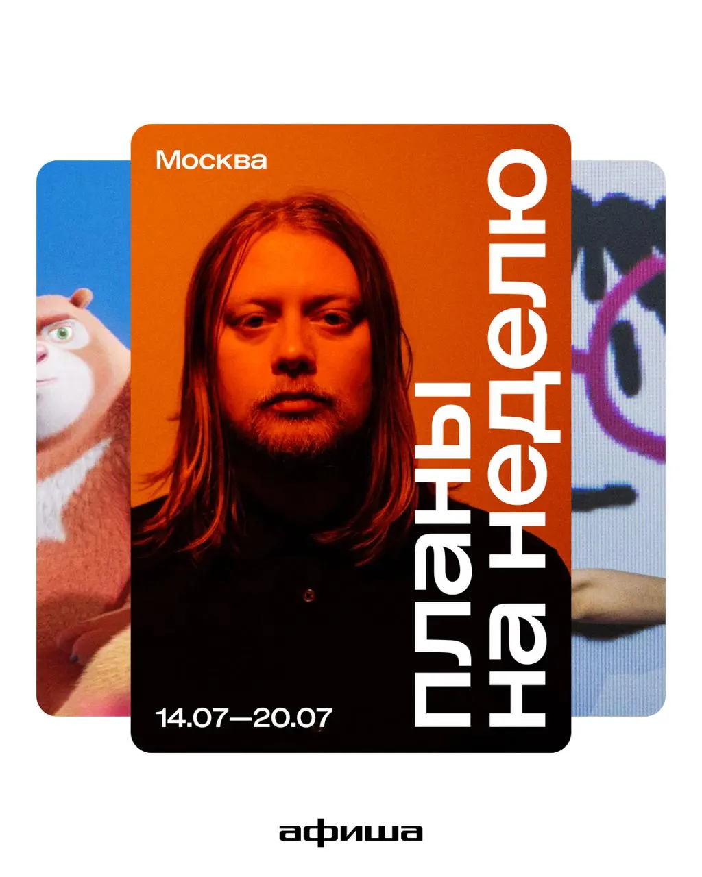 фестиваль кБессонницах Калуга