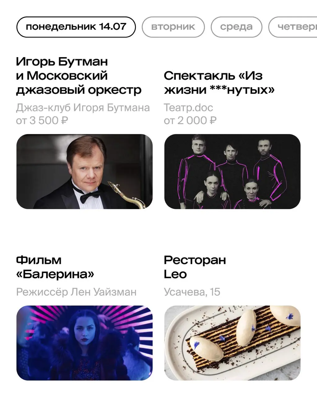 фестиваль кБессонницах Калуга