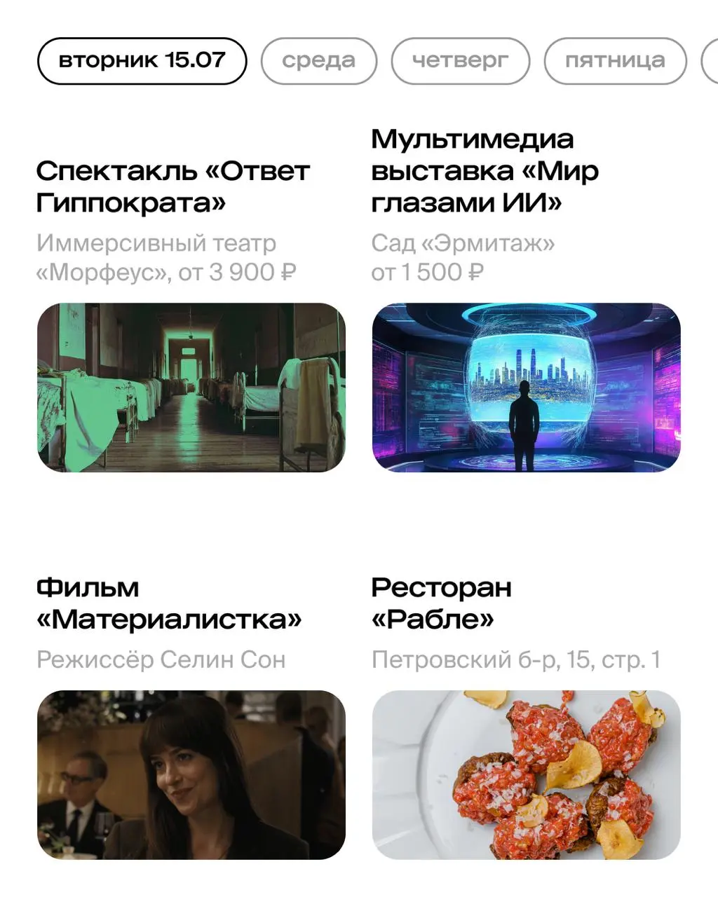 фестиваль кБессонницах Калуга