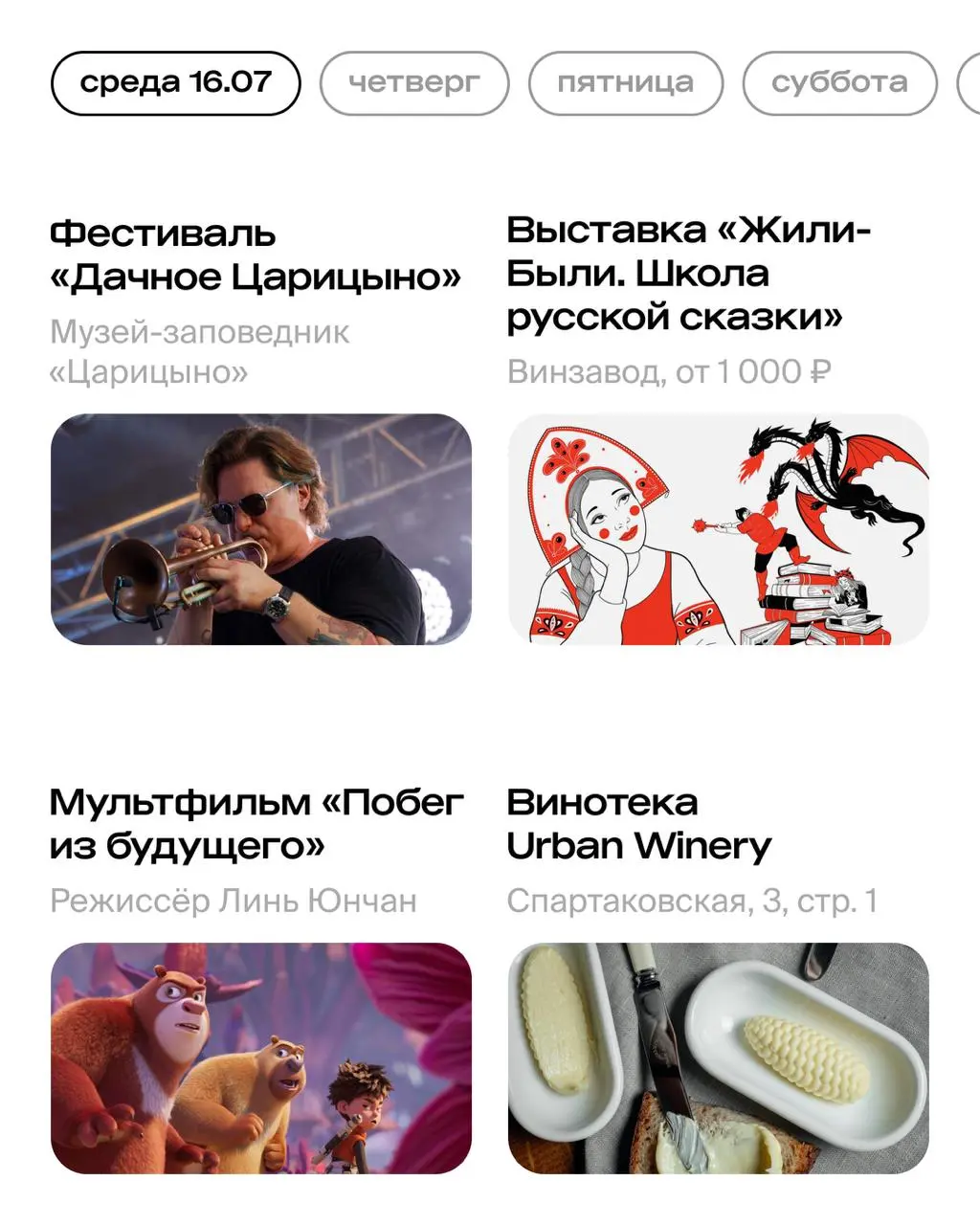 фестиваль кБессонницах Калуга