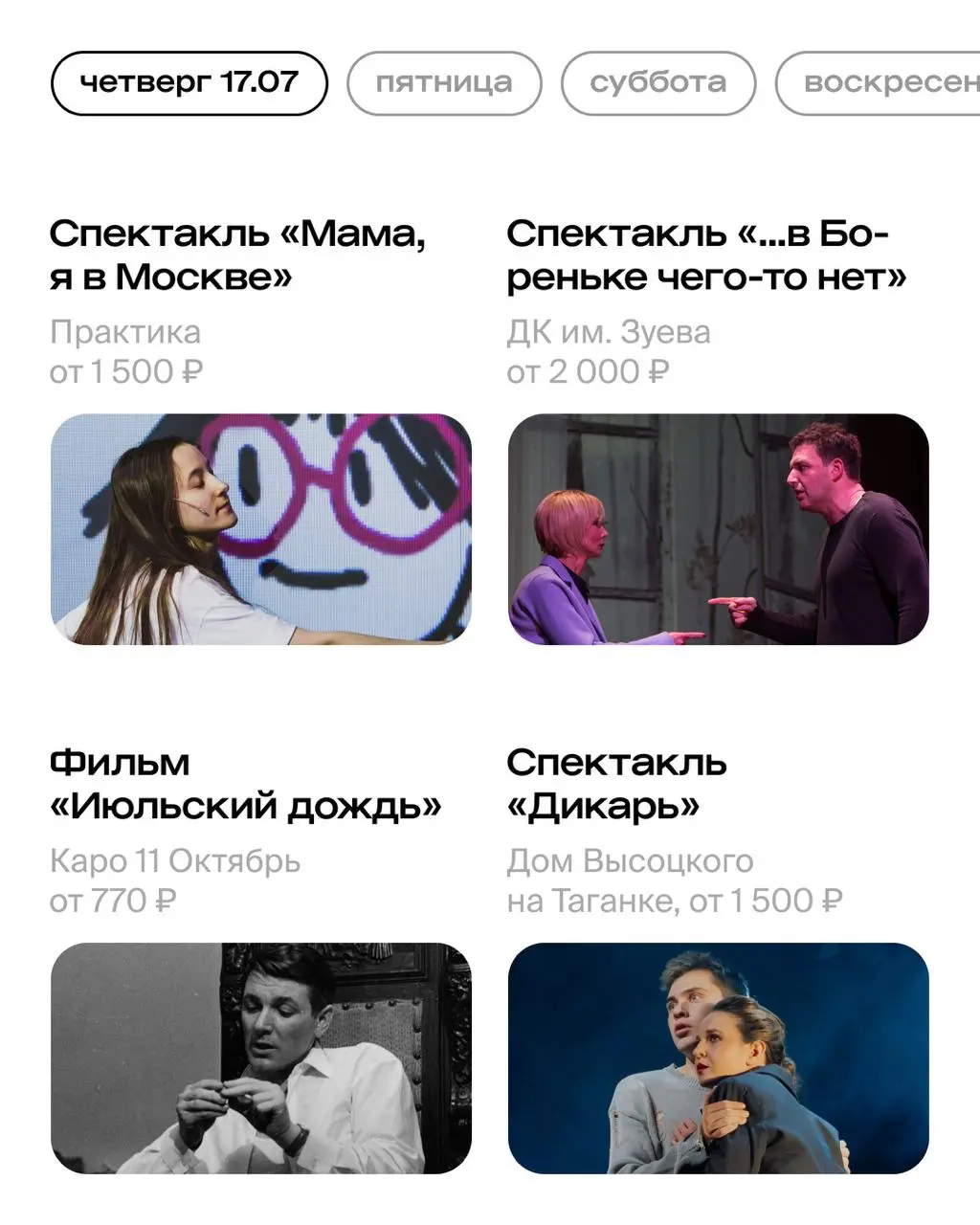 фестиваль кБессонницах Калуга