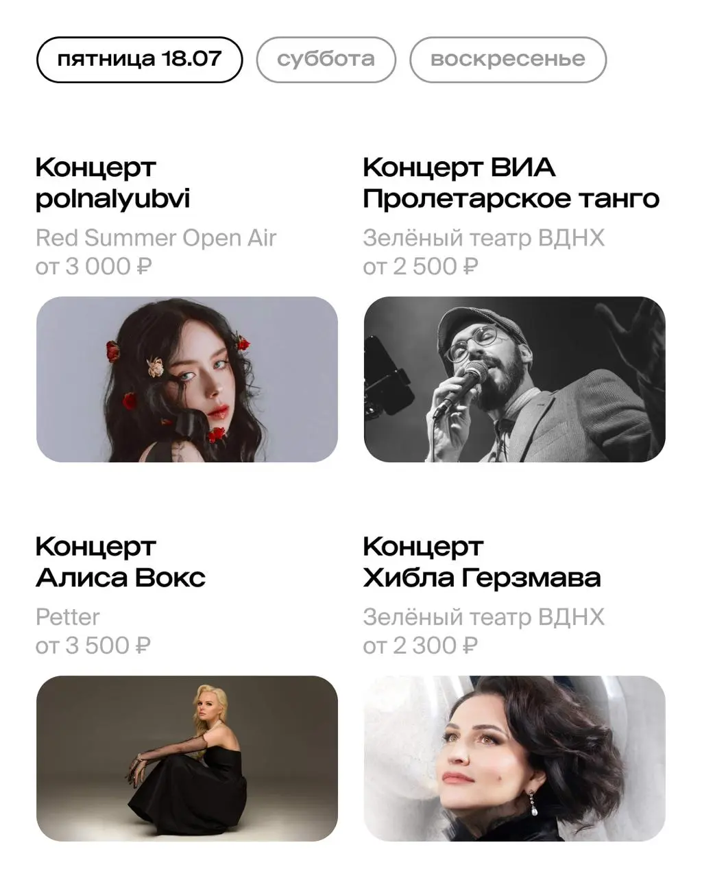 фестиваль кБессонницах Калуга