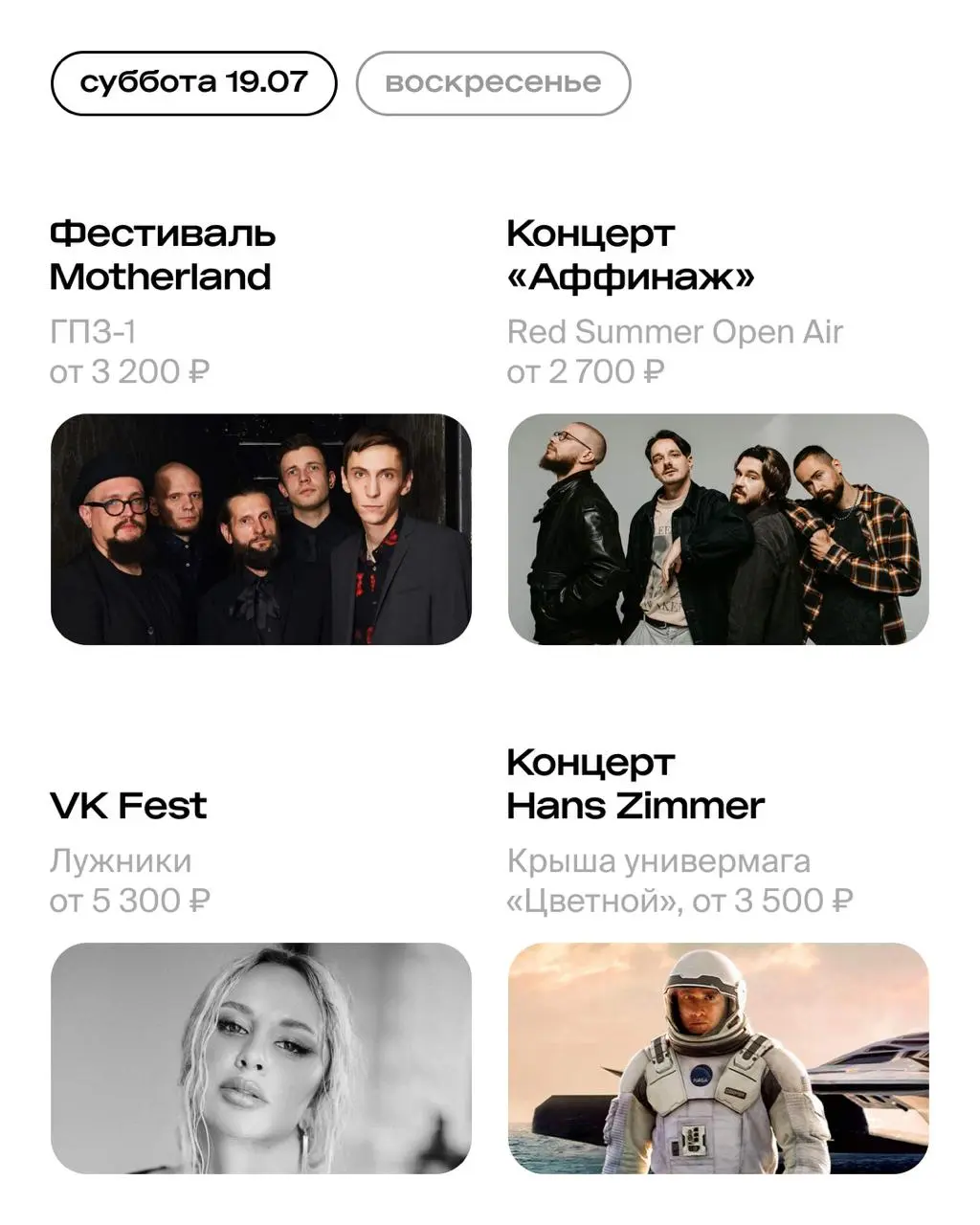 фестиваль кБессонницах Калуга