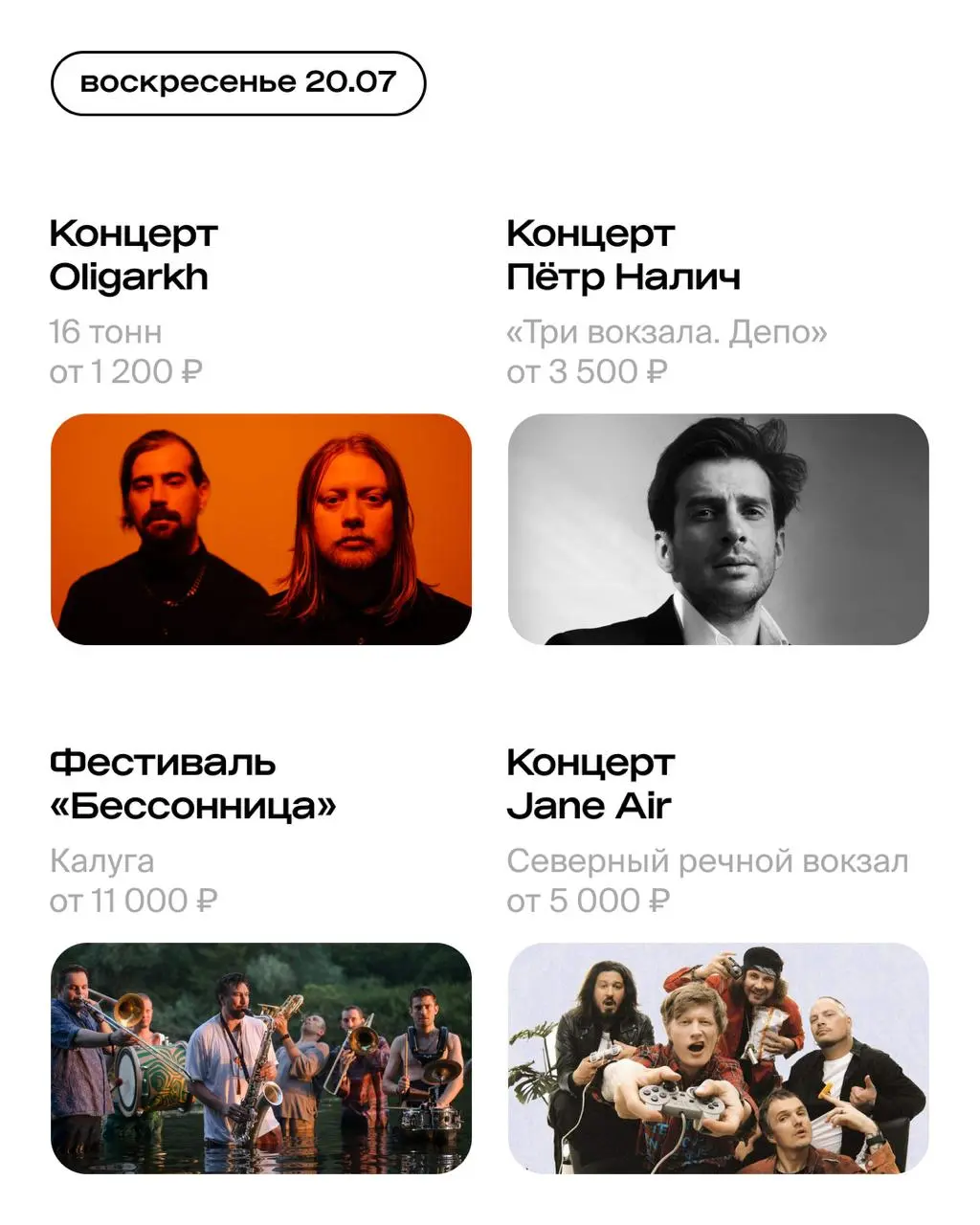 фестиваль кБессонницах Калуга