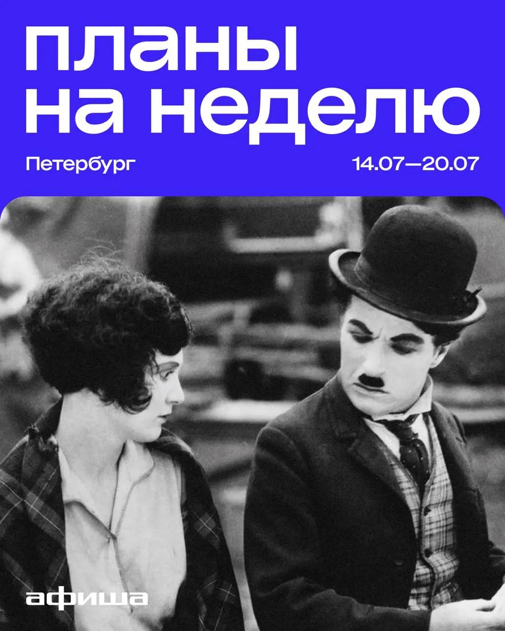 фестиваль Emoland, концерты Рамиля и Cream Soda в рамках фестиваля Summer Sound x Билайн, балет при свечах в особняке Серебрякова, спектакль «Зеркало» от московского пространства «Внутри»