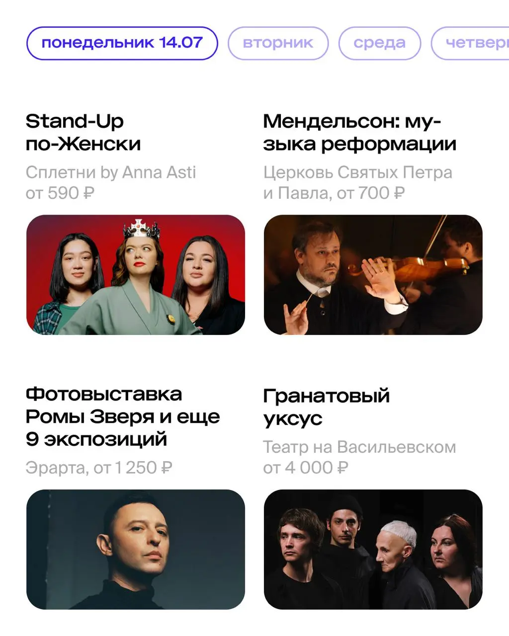 фестиваль Emoland, концерты Рамиля и Cream Soda в рамках фестиваля Summer Sound x Билайн, балет при свечах в особняке Серебрякова, спектакль «Зеркало» от московского пространства «Внутри»