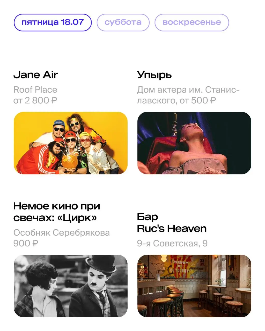 фестиваль Emoland, концерты Рамиля и Cream Soda в рамках фестиваля Summer Sound x Билайн, балет при свечах в особняке Серебрякова, спектакль «Зеркало» от московского пространства «Внутри»