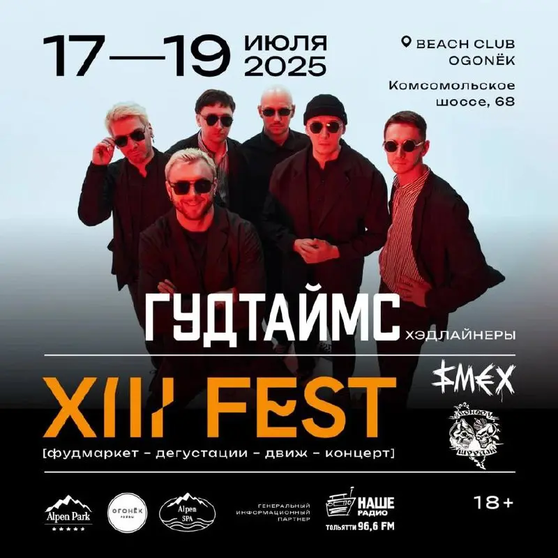 Спектакль «Панночка» от театра Иллюзий