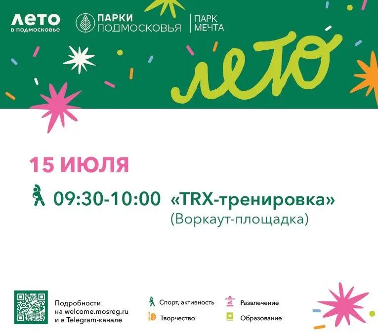 TRX-тренировка от ZESTfitness STUDIO