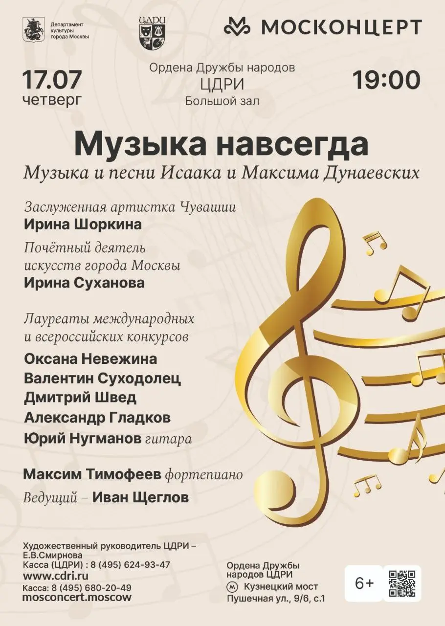 Концерт с участием Ирины Шоркиной 17 и 18 июля