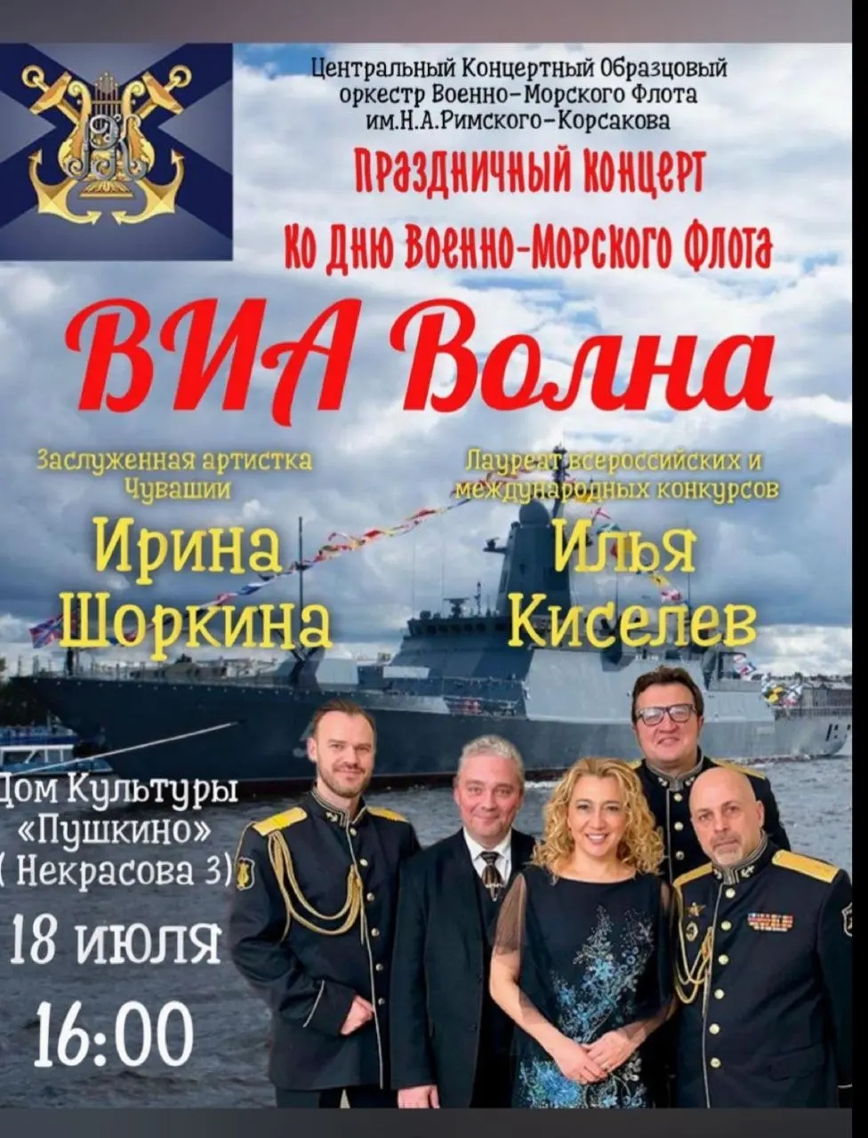 Концерт с участием Ирины Шоркиной 17 и 18 июля