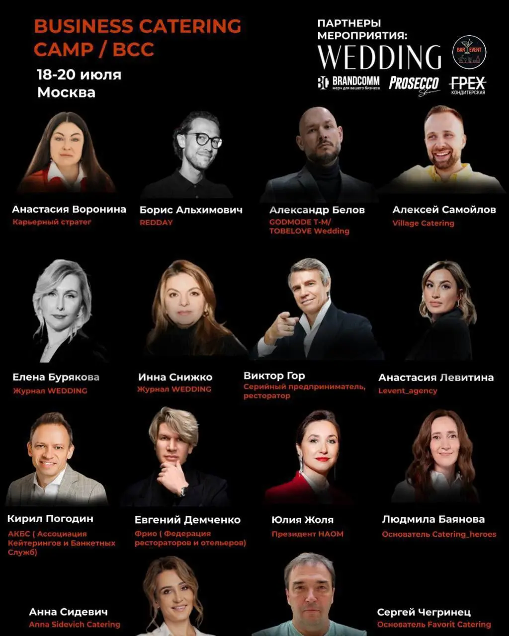 Business Catering Camp