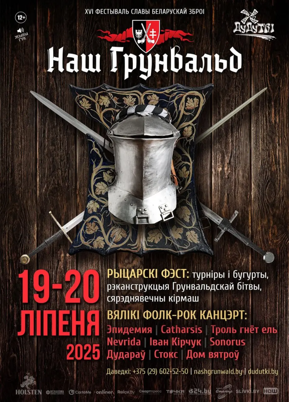 Пир после битвы