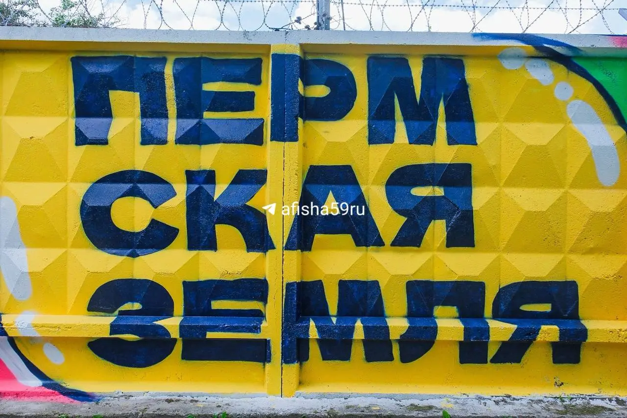 МОНУМЕНТ АРТ — фестиваль раскраски и арт-объект на Степана Разина, 28, Пермь